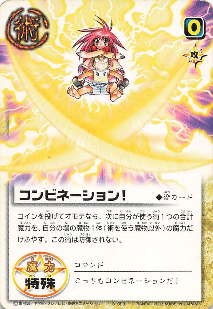 Amazon.co.jp: 金色のガッシュベル!!THE CARD BATTLE