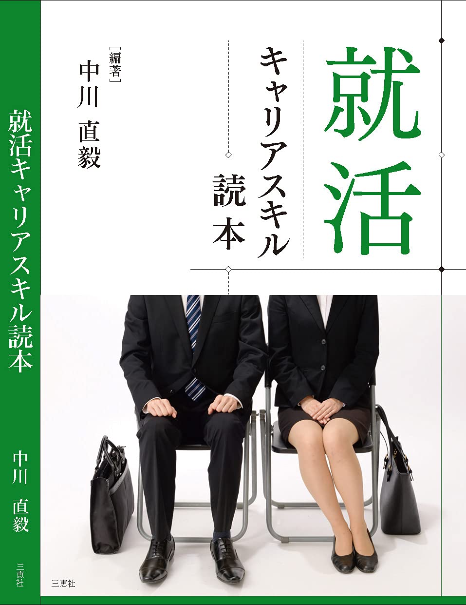 就活　本 就活必修！ 1週間でできる自己分析 | 坪田まり子 |本 | 通販