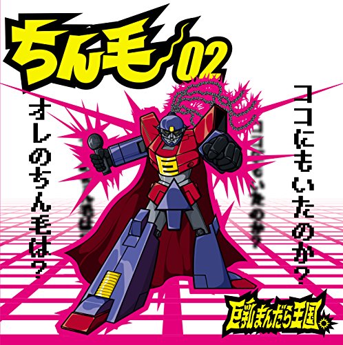ちん毛02