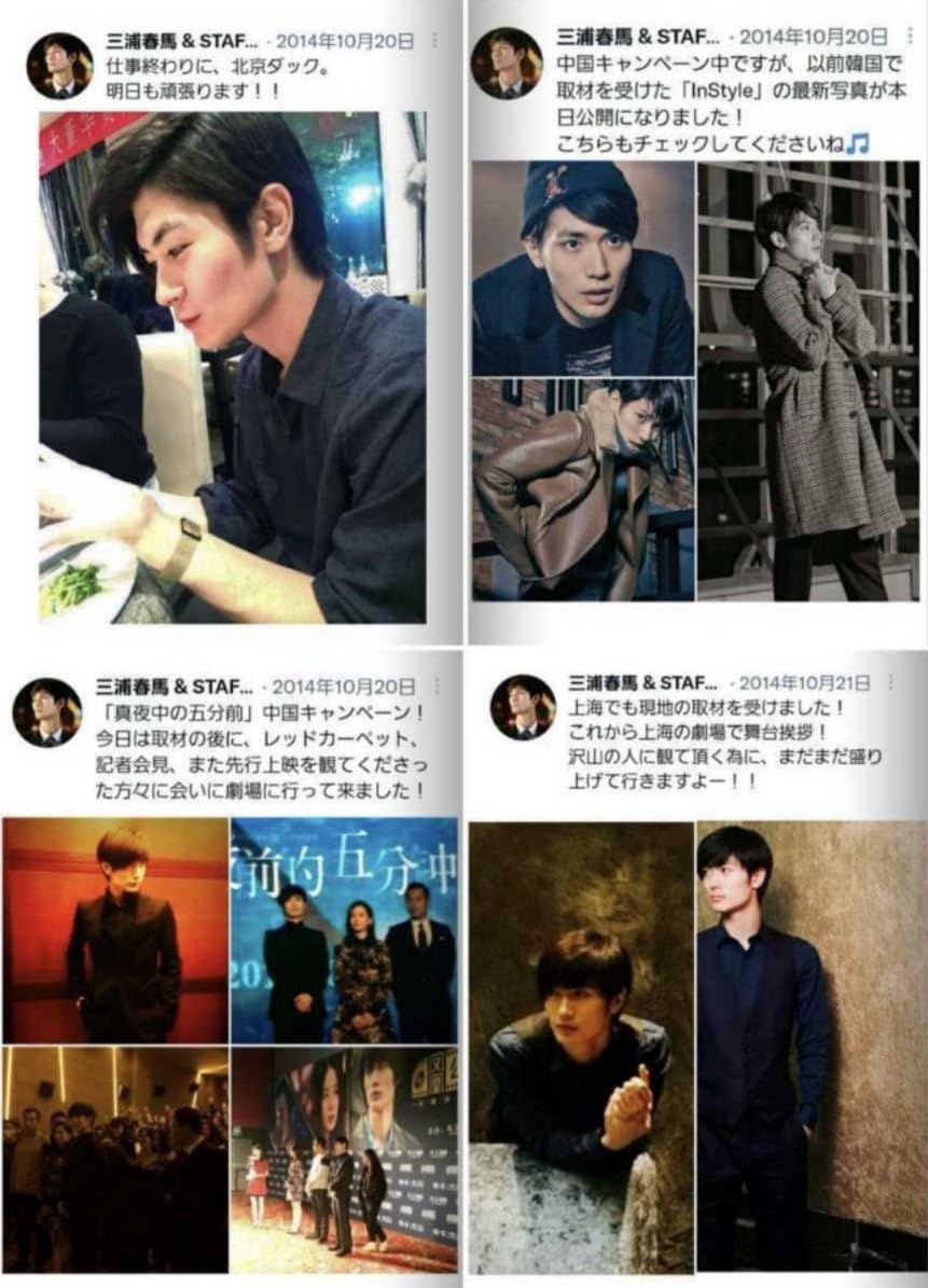 三浦春馬 出演作品からフォトブック