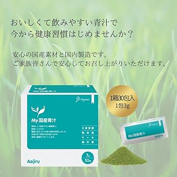Amazon | マイオーガニック My国産青汁 30包入 粉末 大麦若葉 桑
