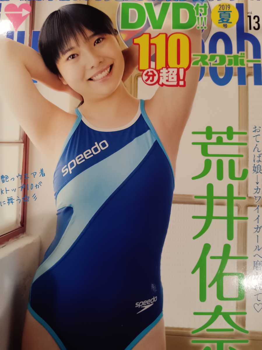 【DVD未開封】Sho→Boh vol.13 Amazon.co.jp: 新古本/suku boh/スクボー Vol. 13/未開封DVD付