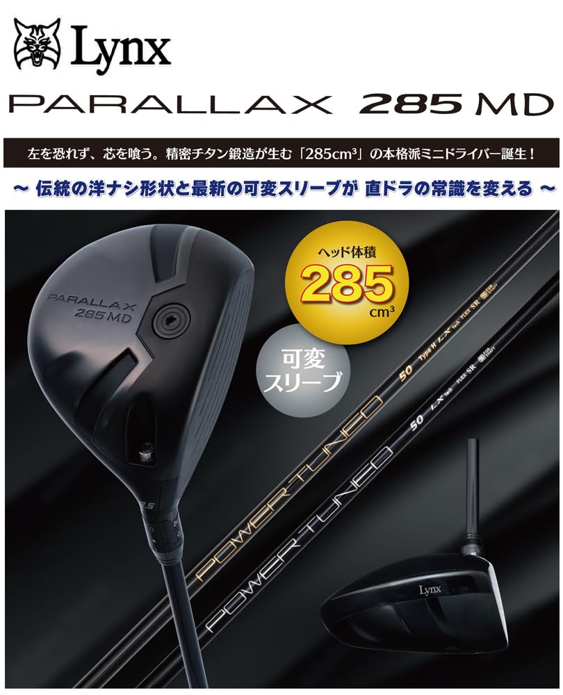 Amazon.co.jp: Lynx リンクス PARALLAX 285 MD ミニドライバー メンズ