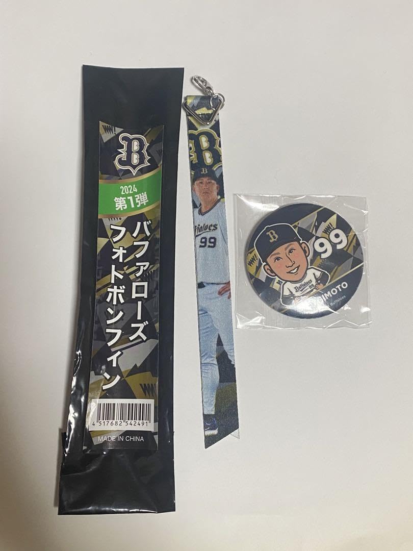 Amazon.co.jp: オリックスバファローズ フォトボンフィン 杉本祐