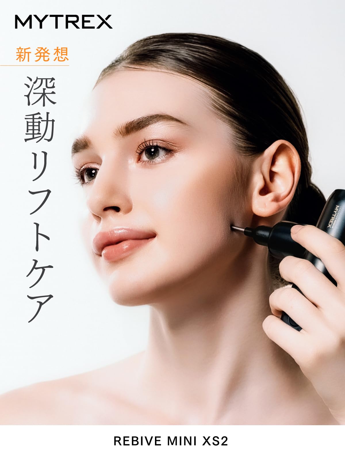 MYTREX 美顔器 セット 新商品「MYTREX PROVE」10月24日(月)発売開始! | MYTREX公式
