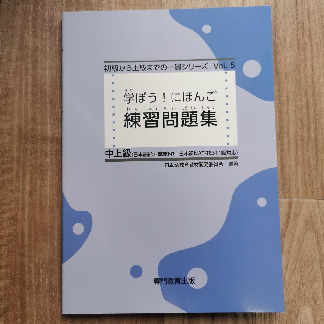 日本語学習教材セット N5-N1 初級 II 日本語学習教材セット N5-N1 初級 II Amazon.com: 新版中日交流