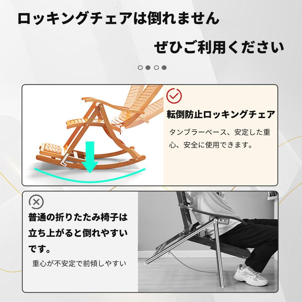 Amazon｜竹製ロッキングチェア 揺れる椅子 折りたたみ式 リラックス