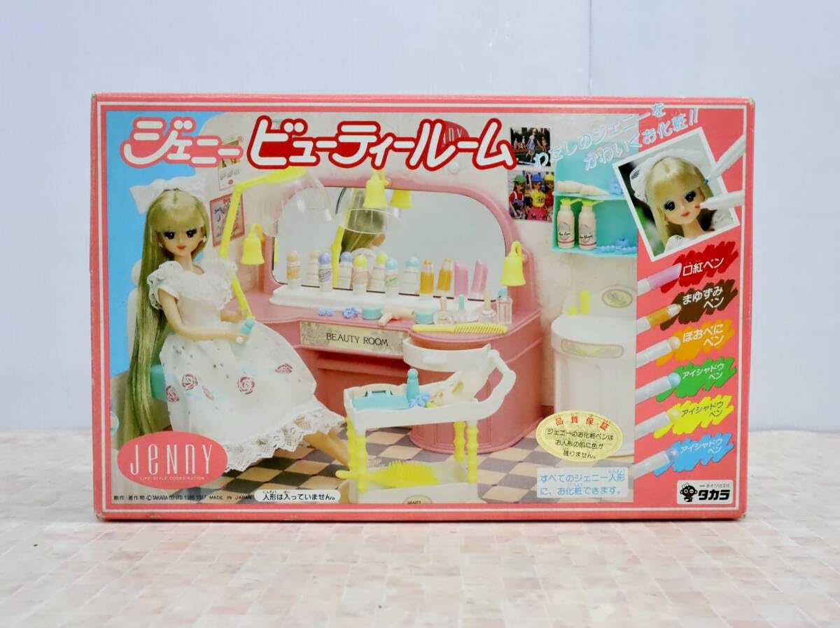Amazon.co.jp: △ レア レトロジェニー ビューティールーム 当時物  