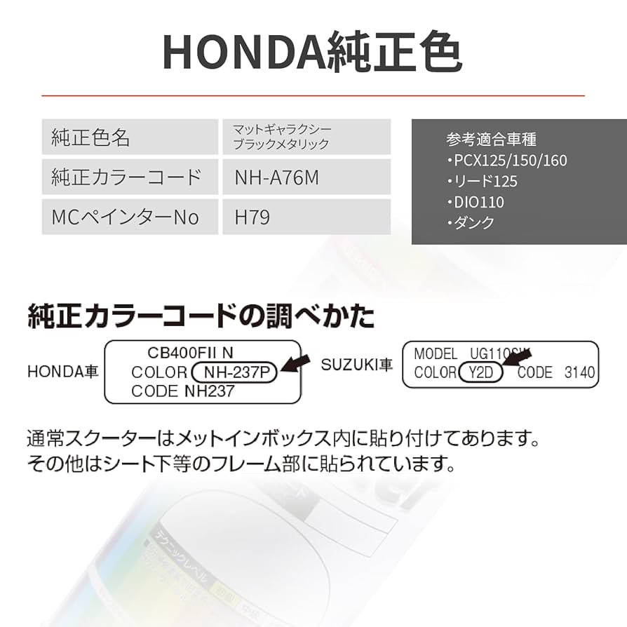 もさページです＊ Amazon | デイトナ(Daytona) バイク スプレー塗料 300ml MC