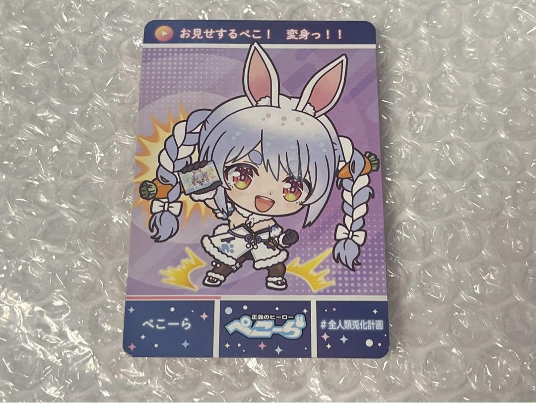 Amazon.co.jp: ホロ ライブ カードダス 全人類兎化計画 兎田ぺこら