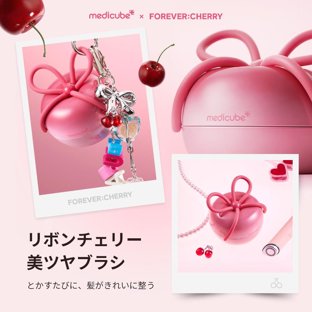 Amazon.co.jp: 【メディキューブ X FOREVER:CHERRY】リボンチェリー美