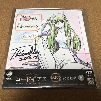 最終値下げ コードギアス C.C. ゆかな 直筆サイン入り色紙 コードギアス Genesic Re;CODE公式 on X: 