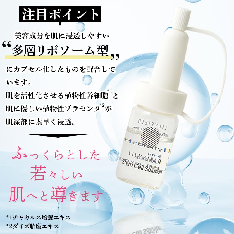 Amazon.co.jp: 【公式】リリーフィールド ソリューション 5ml×10本入