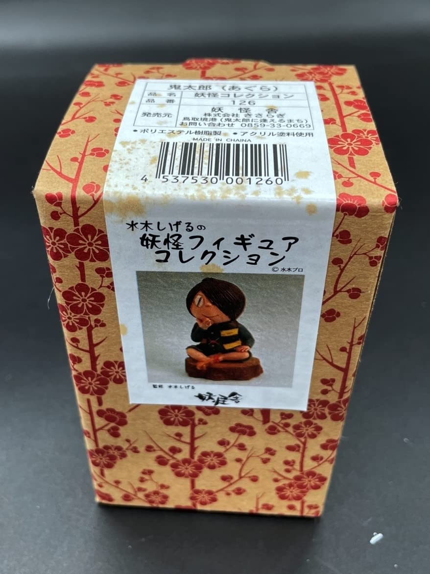 Amazon | 妖怪舎水木しげる 妖怪フィギュアコレクション 鬼太郎