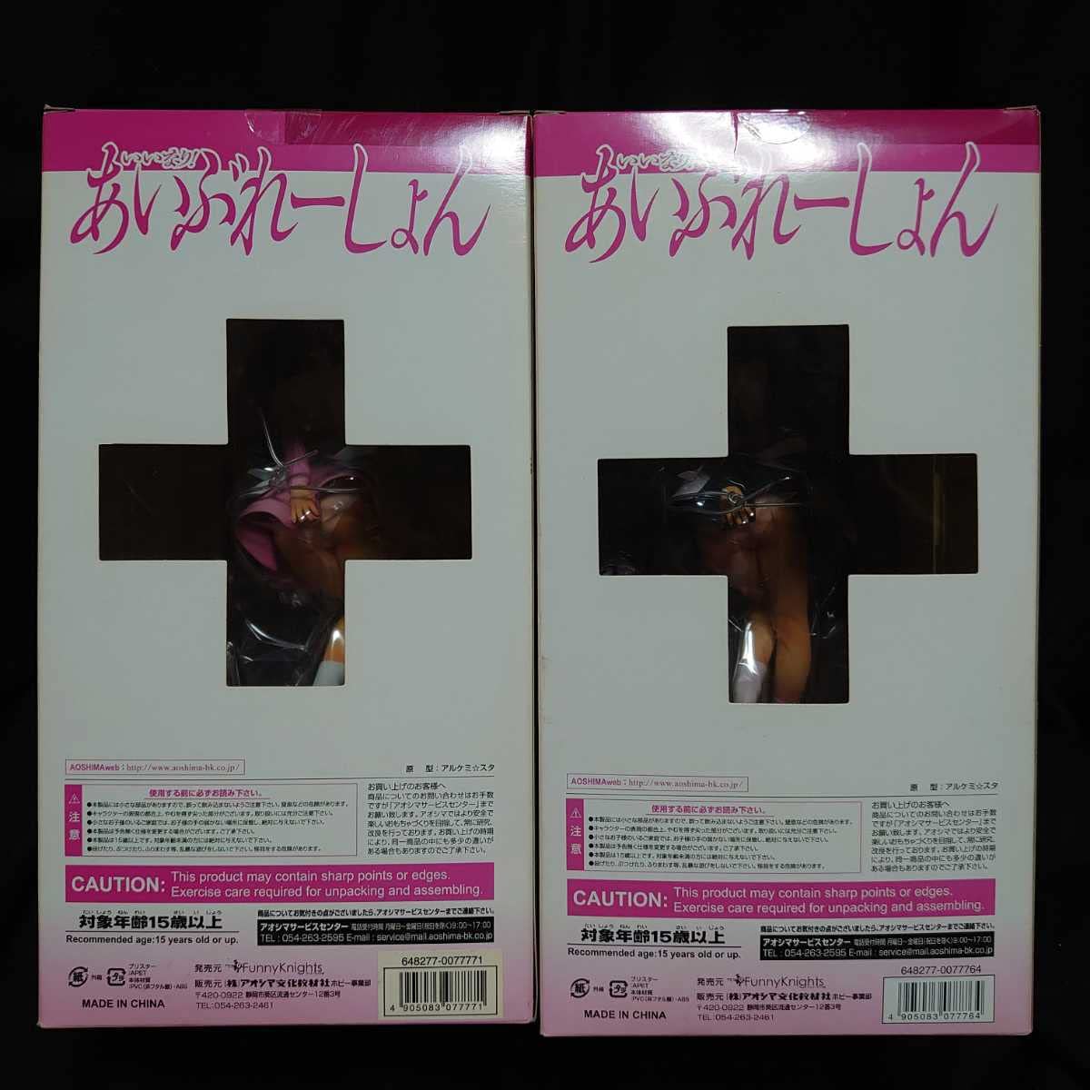 Amazon.co.jp: 未開封品 ファニーナイツ いいなりあいぶれーしょん