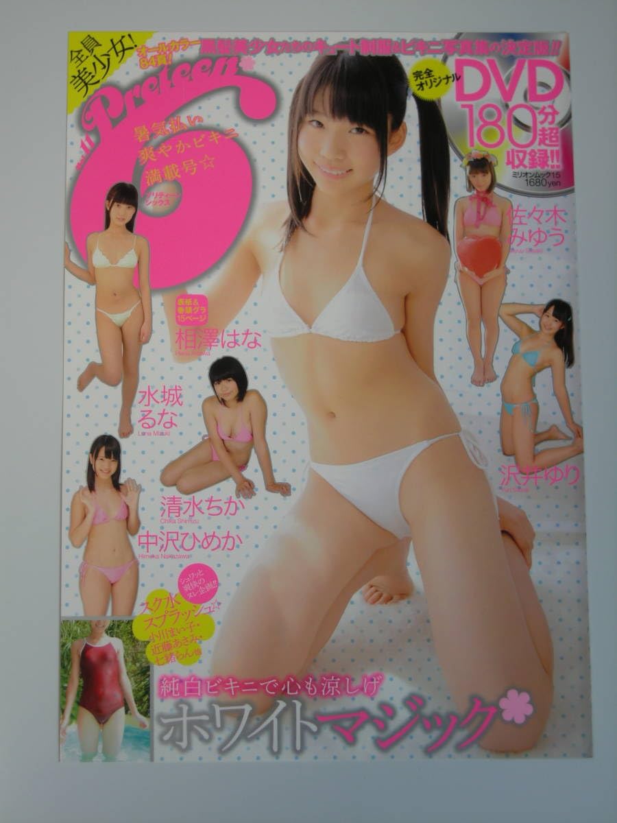 Preteen 6 プリティーン・シックス ベスコレ2 Amazon.co.jp: プリティーン シックス Preteen 6 ベスコレ2 と