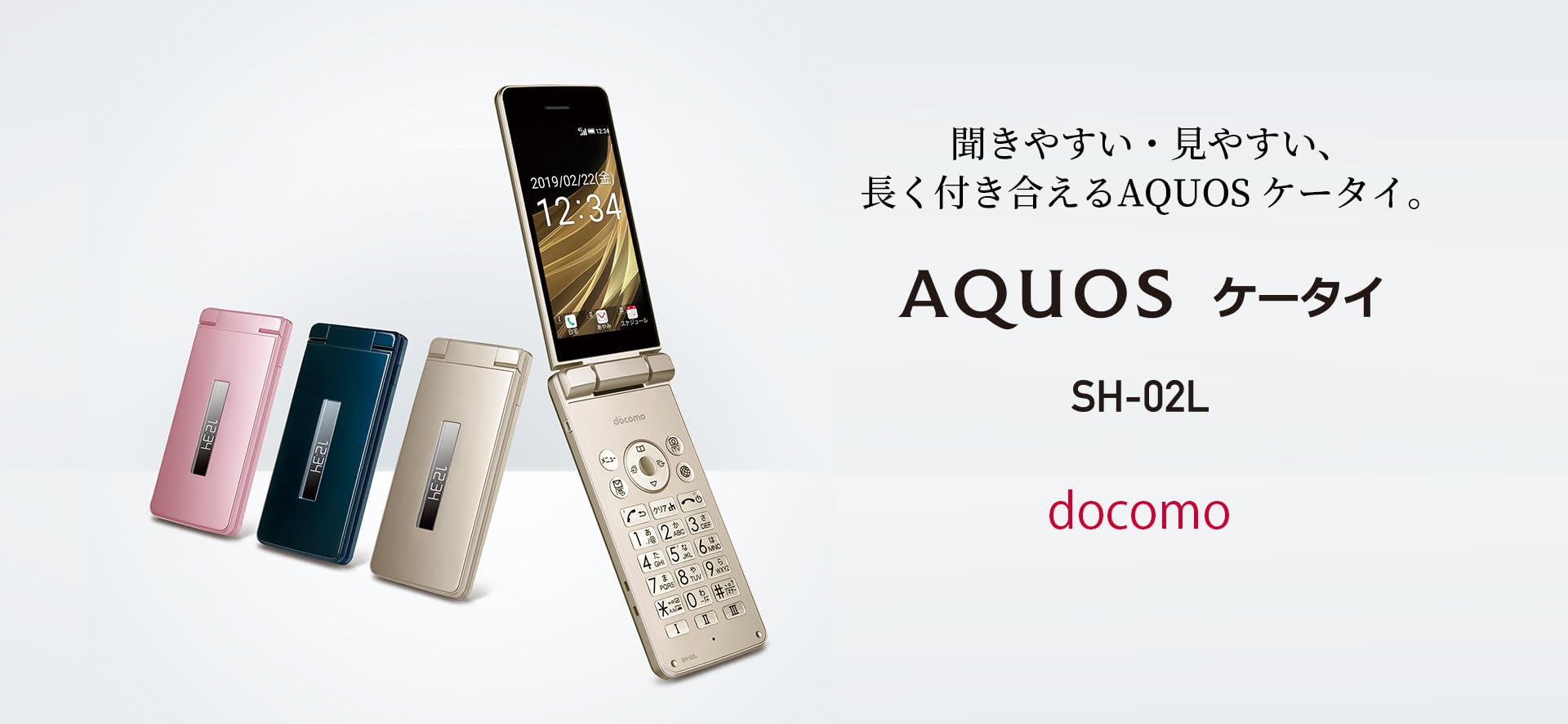 Amazon | 【整備済み品】SHARP AQUOS ケータイ docomo版 販売時期
