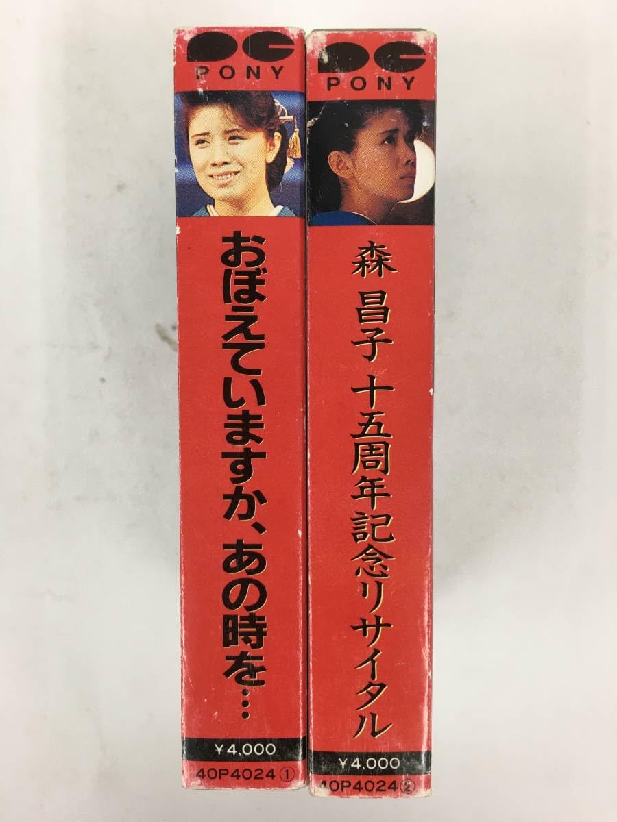 Amazon.co.jp: Q975 森昌子 十五周年記念リサイタル おぼえてい