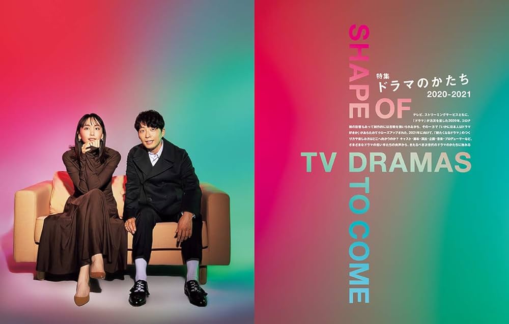 星野源　読み物セット 星野源、全国ツアー公式グッズに 