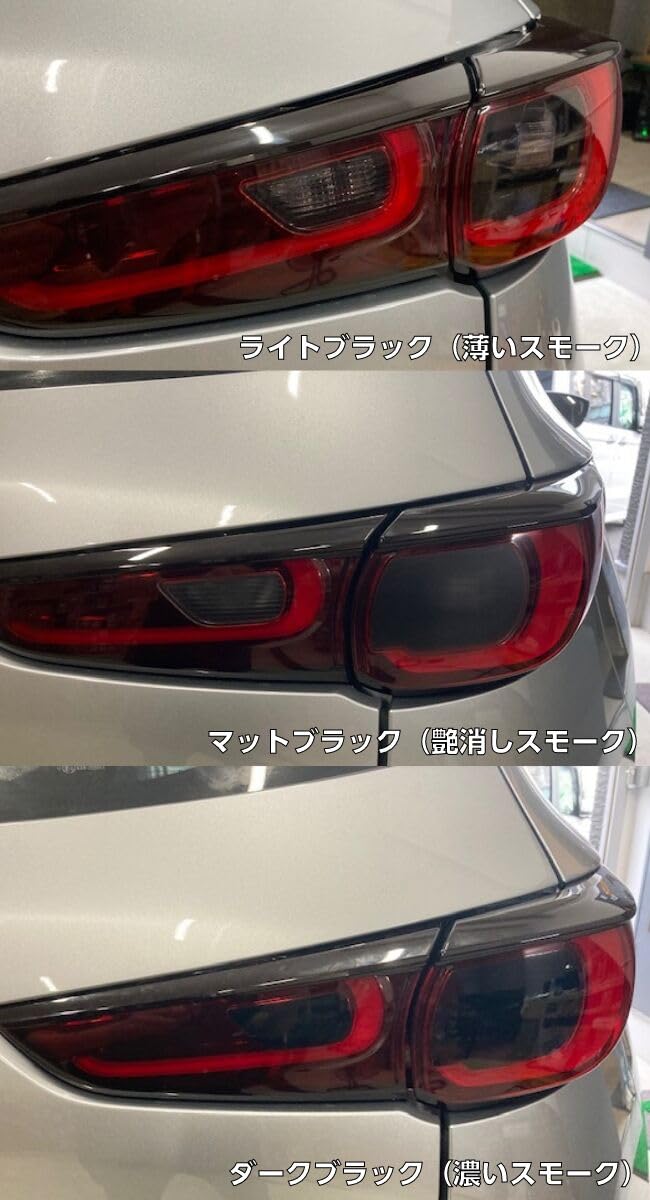 Amazon.co.jp: CX-5専用 テールランプフィルム カット済みフィルム