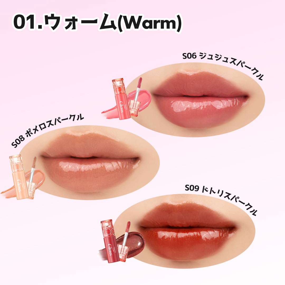 Amazon | rom&nd GLASTING COLOR GLOSS グラスティングカラーグロス