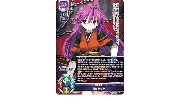 2022モデル Lycee アリスソフト1.0 不幸忍者 見当かなみ sp サイン