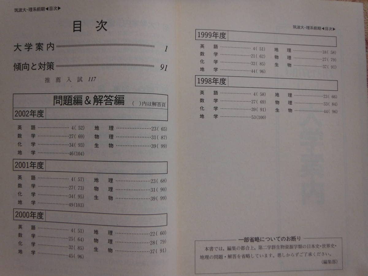 Amazon.co.jp: 大学受験 教学社 赤本 筑波大学 理系 過去問 過去