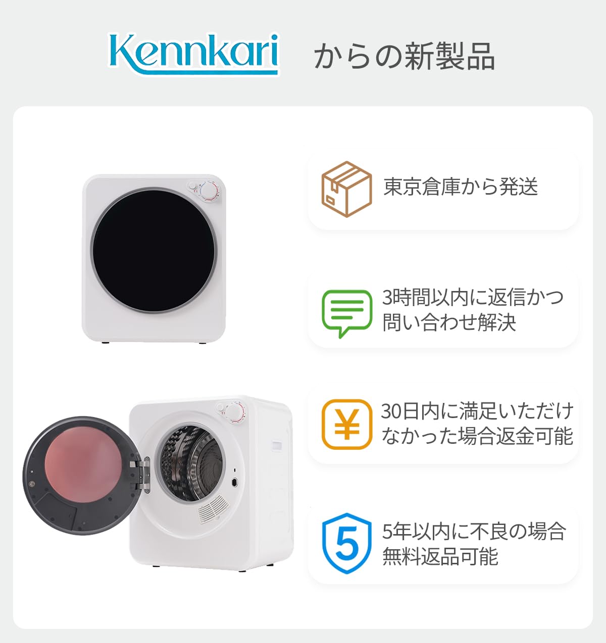 Amazon | Kennkari 衣類乾燥機 小型 4KG 乾燥機 4キロ 家庭用 小型衣類