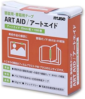 Hikyskin ミューズ(Muse) 作品固定テープ アートエイド 2cm×10ｍ ARA-427