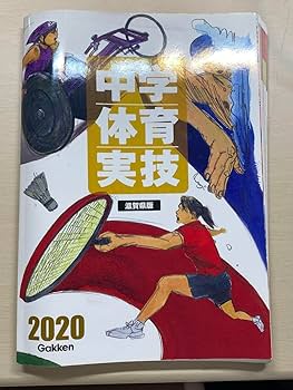 体育実技指導法ハンドブック (1981年) 図解体育授業: 教師力向上ハンドブック (低学年) | 藤崎 敬 |本