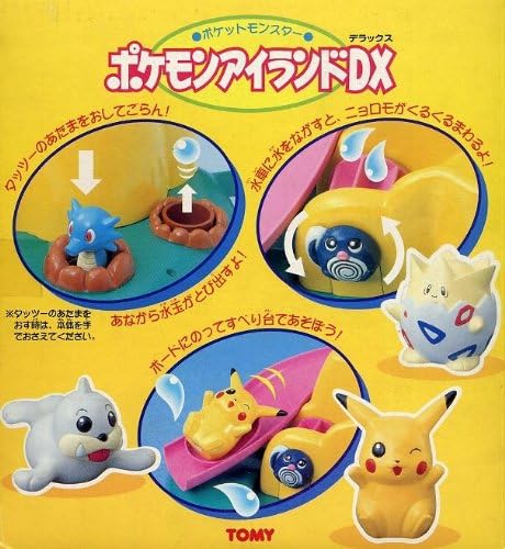 Amazon ポケットモンスター ポケモンアイランドdｘ お風呂用おもちゃ おもちゃ