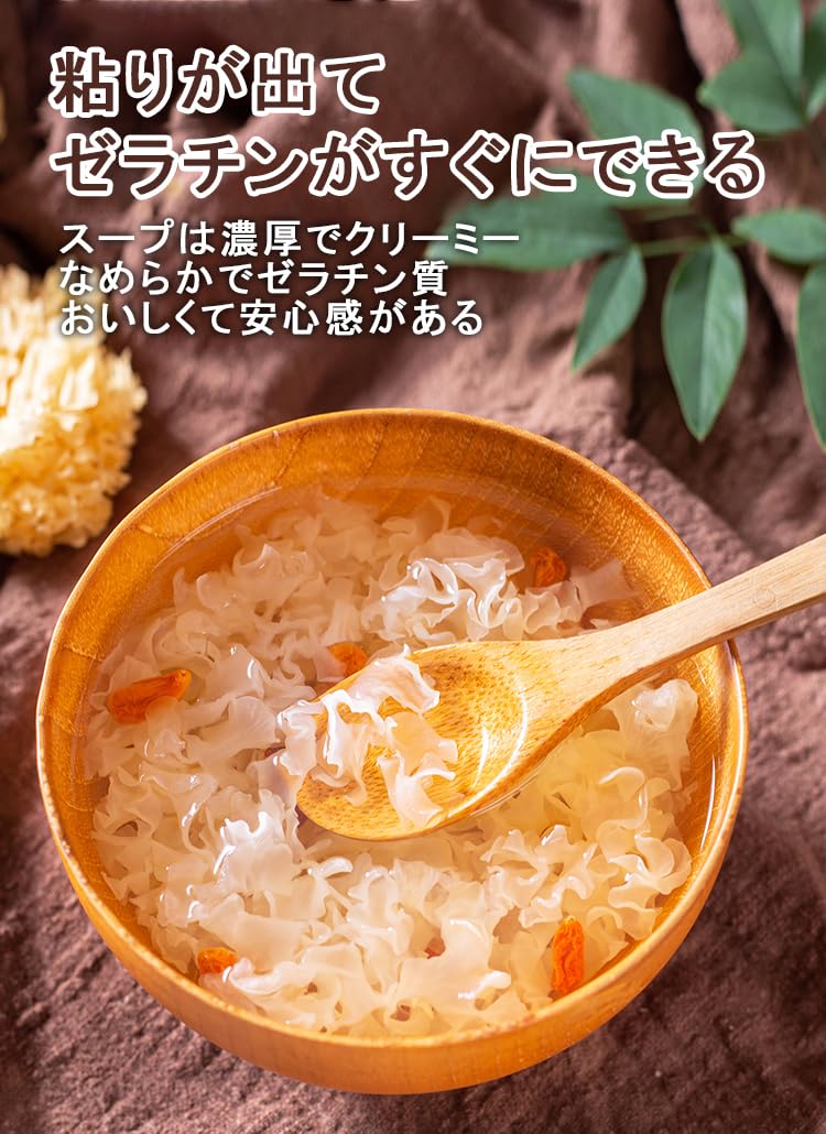 Amazon.co.jp: 白木耳 やわらかくゼラチン質 浸漬率が高く 不純物が