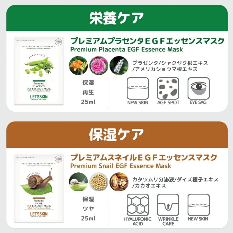 Amazon.co.jp: ダーマル シートマスク パック レッツスキン EGF配合