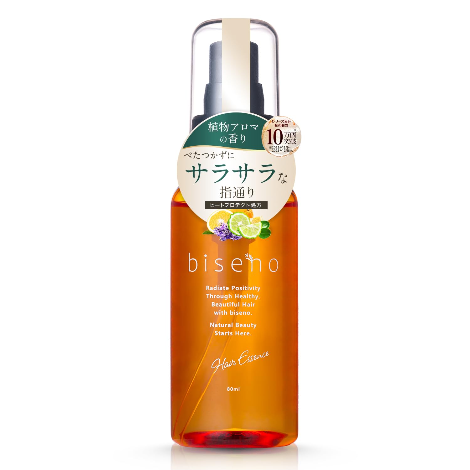 Amazon | 【オーガニック認証】biseno ヘアオイル 洗い流さない