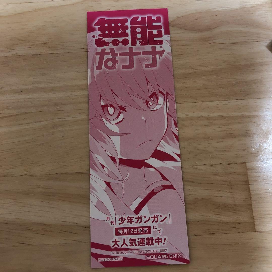 非売品 無能なナナ 特典 ポストカード しおり Amazon | 無能なナナ 特典 しおり | しおり | 文房具・オフィス用品