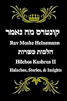 Vista 1 de Rav Moshe Heinemann Halachos, Stories, and Insights Kashrus II
