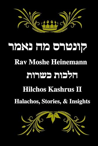 Rav Moshe Heinemann Halachos, Stories, and Insights Kashrus II