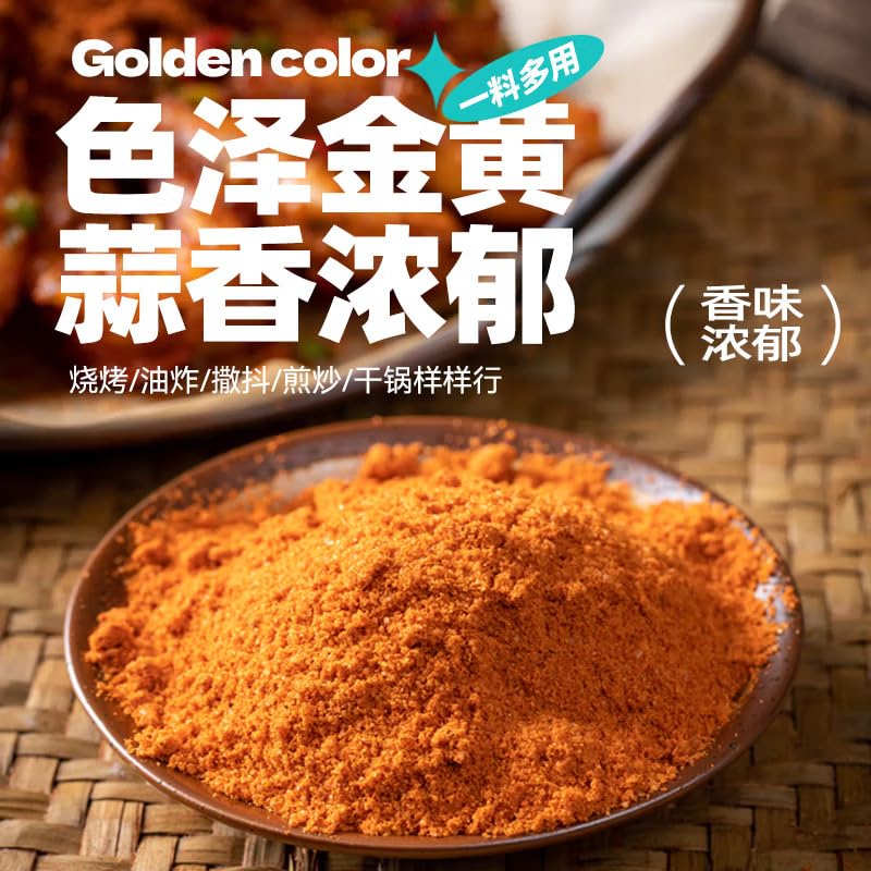 云山半 蒜香椒盐 spiced salt Garlic flavor Chinese seasoning Chinese food 300g/ bottle (10.58oz)