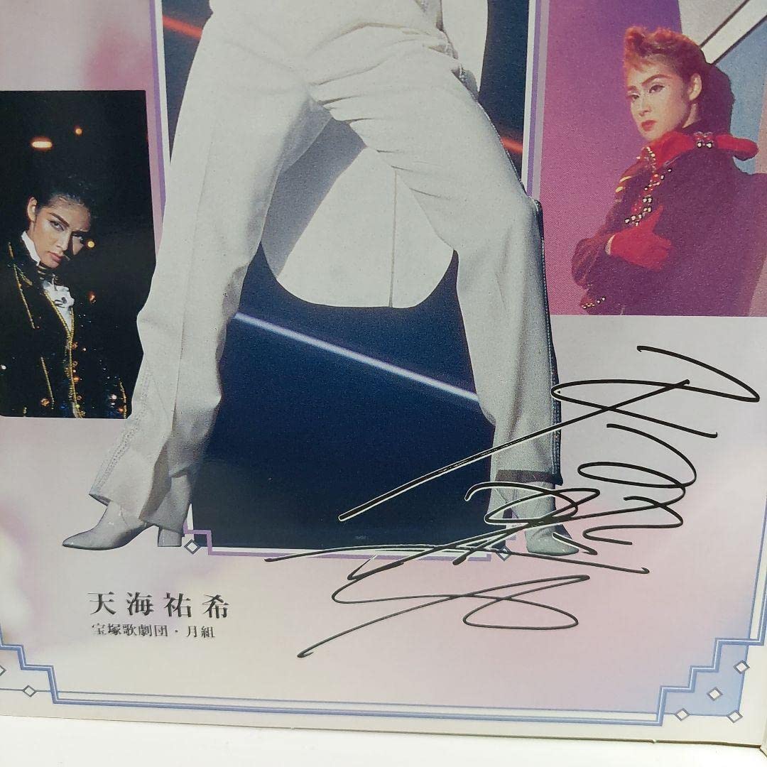 Amazon.co.jp: 天海祐希 宝塚 人気 リカちゃん : おもちゃ