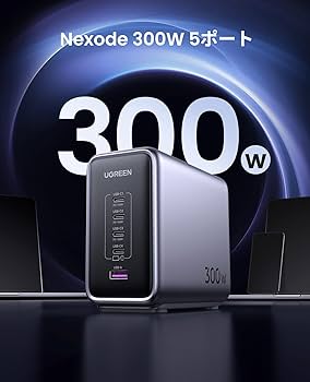 【新品未開封】UGREEN Nexode PD 300W 充電器 UGREEN Nexode 300W GaN デスクトップ急速充電器