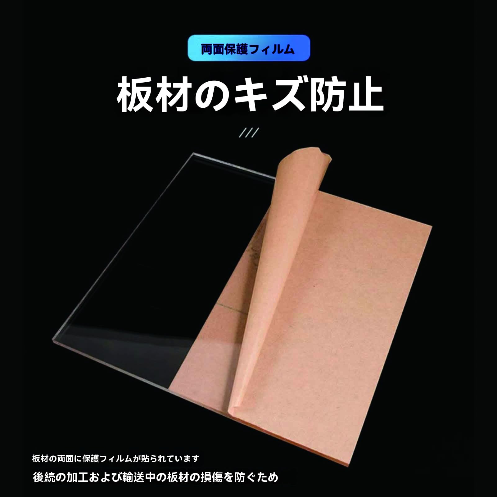 Amazon | LXTX アクリルボード 20*30cm 厚さ8mm 保護フィルム付き