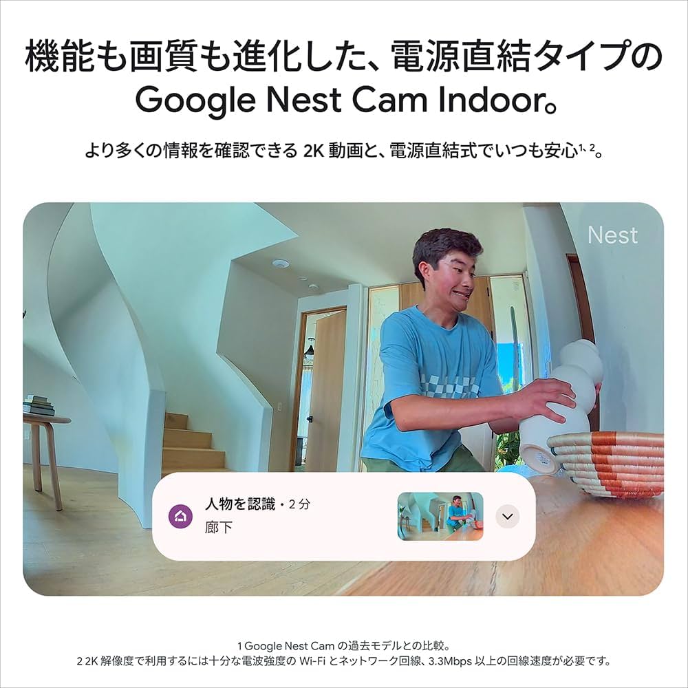 大特価 Google Nest Cam Indoor 電源アダプター式 第3世代 Amazon.co.jp: Google グーグル Nest Cam Indoor（電源アダプター式/第