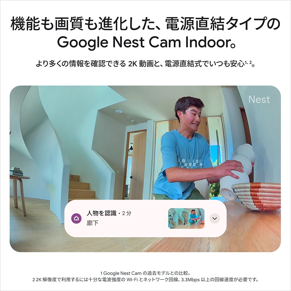 Amazon.co.jp: Google グーグル Nest Cam Indoor（電源アダプター式/第