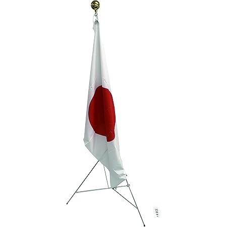 Amazon 日本国旗セット 90 135 天竺 綿 旗竿 アルミポール2m 国旗玉 トランク 旗台 三脚 日本製 地図 国旗 おもちゃ