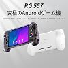 ANBERNIC RG557 android 14 ゲーム機 5G WiFi 4.2 Bluetooth クラシックゲーム rg 557 anbernic Android 5.48インチIPSディスプレイポータブルゲーム機 RG557 紫が透きます