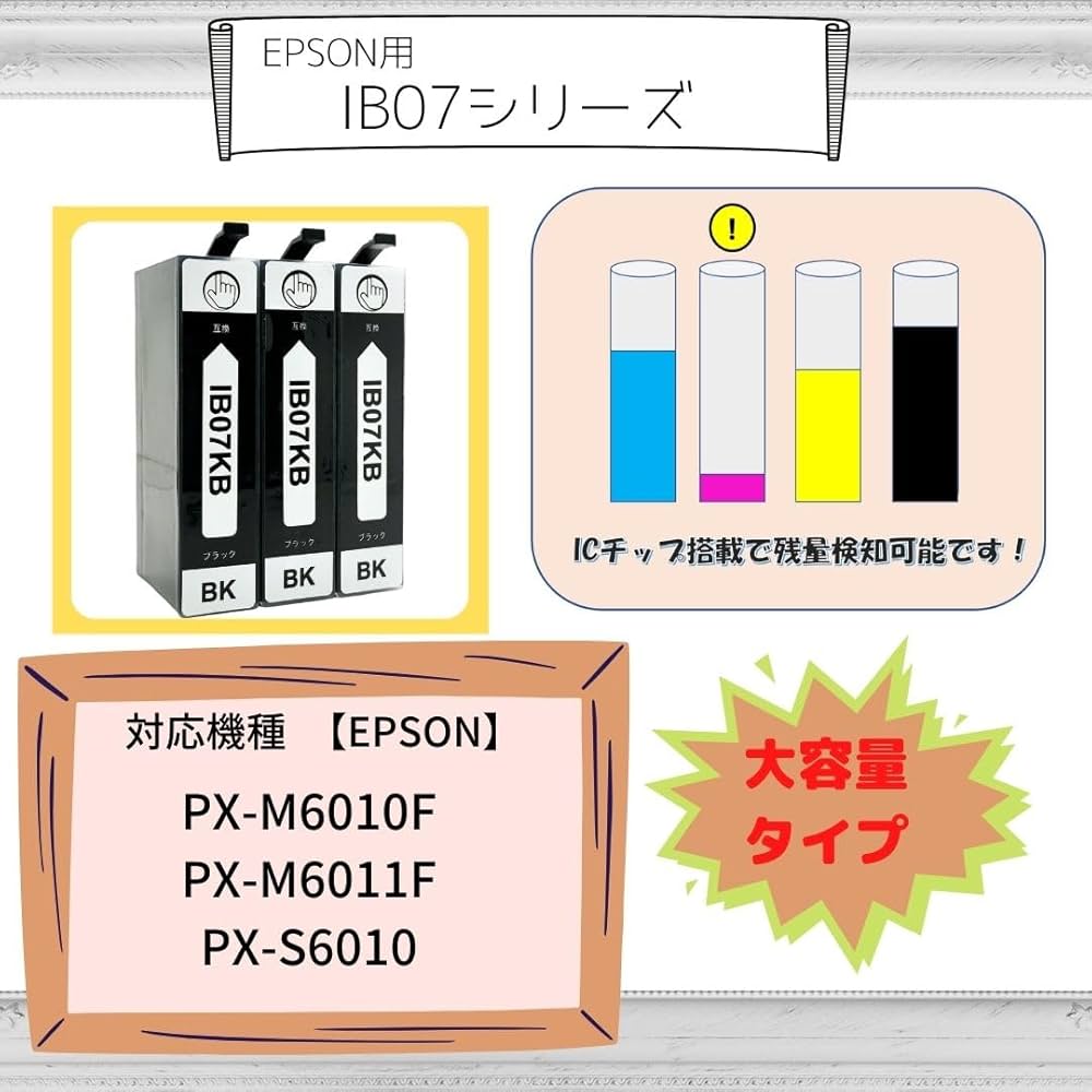 EPSON IB07KB インクカートリッジ 3個セット Amazon.co.jp: 【純正品3色セット】エプソン 大容量インク