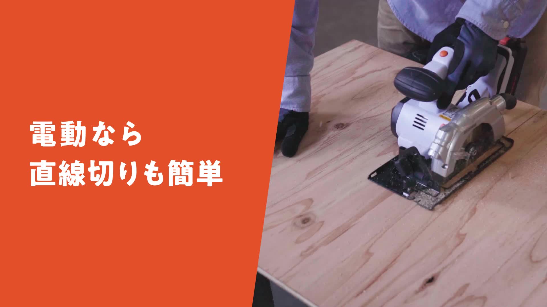 Amazon | アイリスオーヤマ コードレス丸のこ 電動のこぎり 充電式
