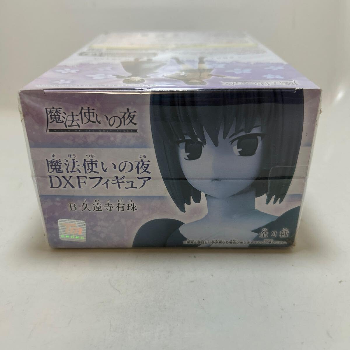 魔法使いの夜 DXFフィギュア 2種セット 魔法使いの夜 DXF フィギュア 蒼崎青子 久遠寺有珠 セット - メルカリ