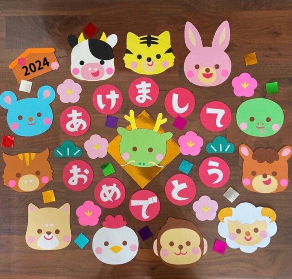 Amazon | 壁面飾り お正月 干支 あけましておめでとう | 正月飾り