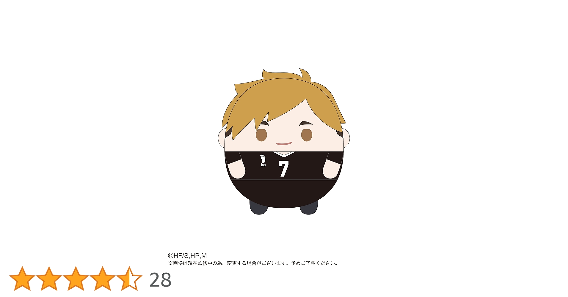 Amazon.co.jp: ハイキュー!! ふわコロりんMsize D宮侑 : おもちゃ